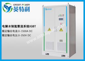 1500A 250V 电解水制氢整流系统、整流电源、I...