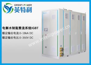 5MW IGBT制氢整流器系统、IGBT整流电源