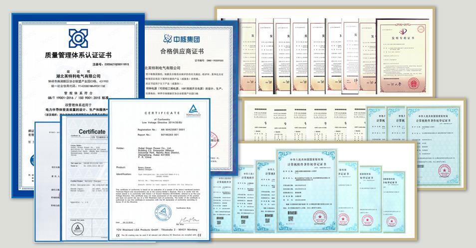 知识产权、CE、UL等证书的合集